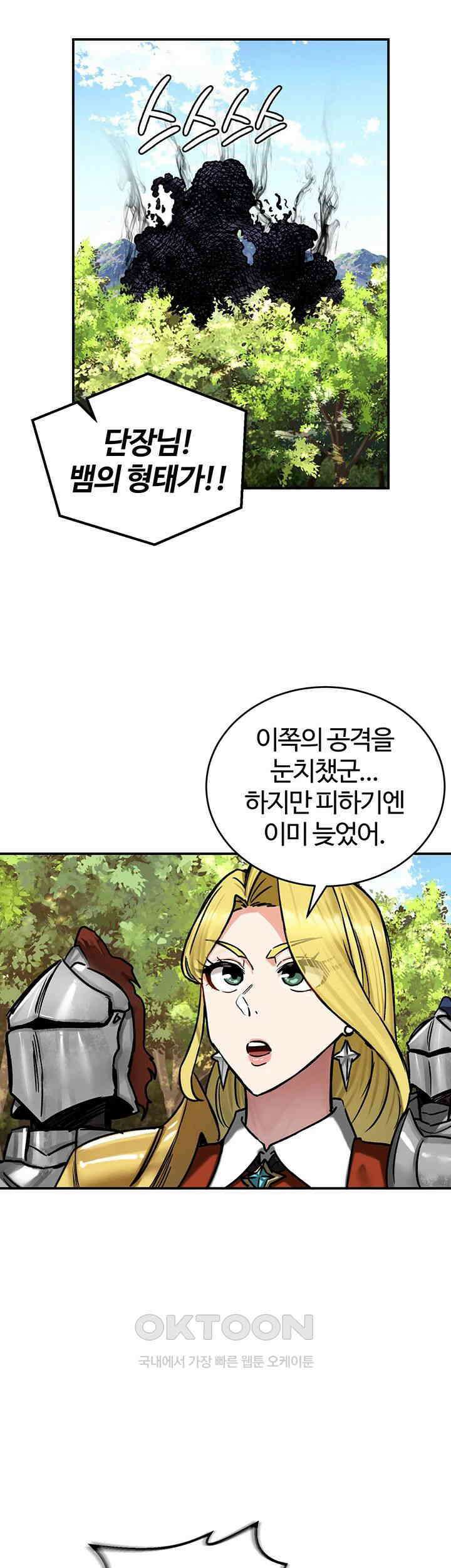 회귀병사의 암컷 정복일지 38화 20