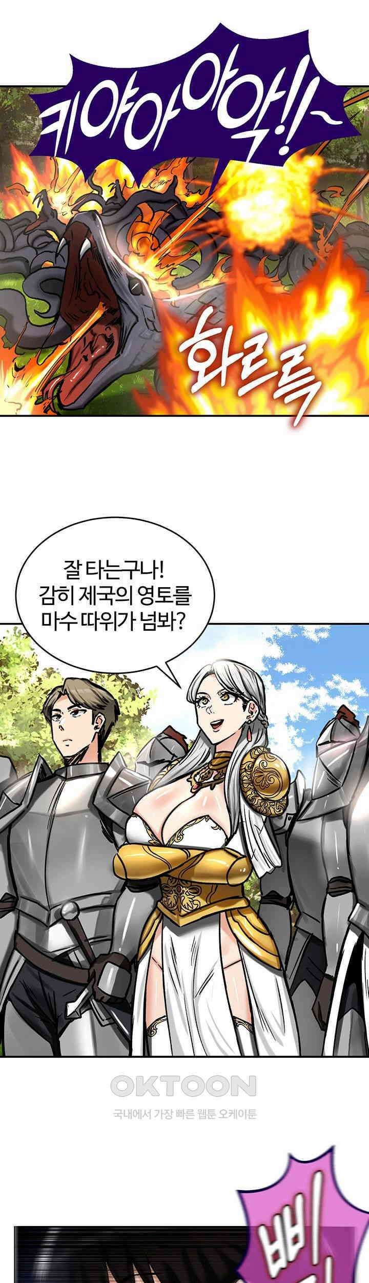 회귀병사의 암컷 정복일지 38화 23