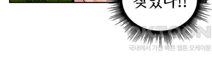 회귀병사의 암컷 정복일지 38화 36