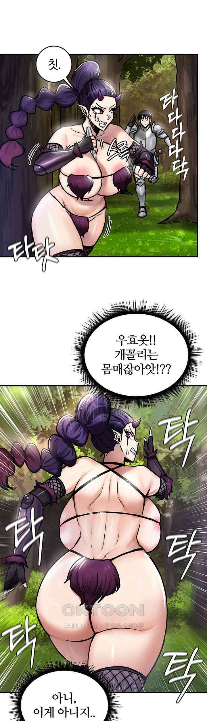회귀병사의 암컷 정복일지 38화 37
