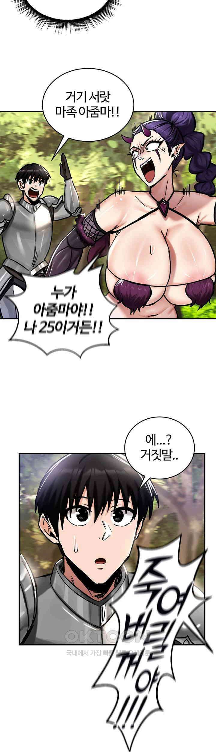 회귀병사의 암컷 정복일지 38화 38
