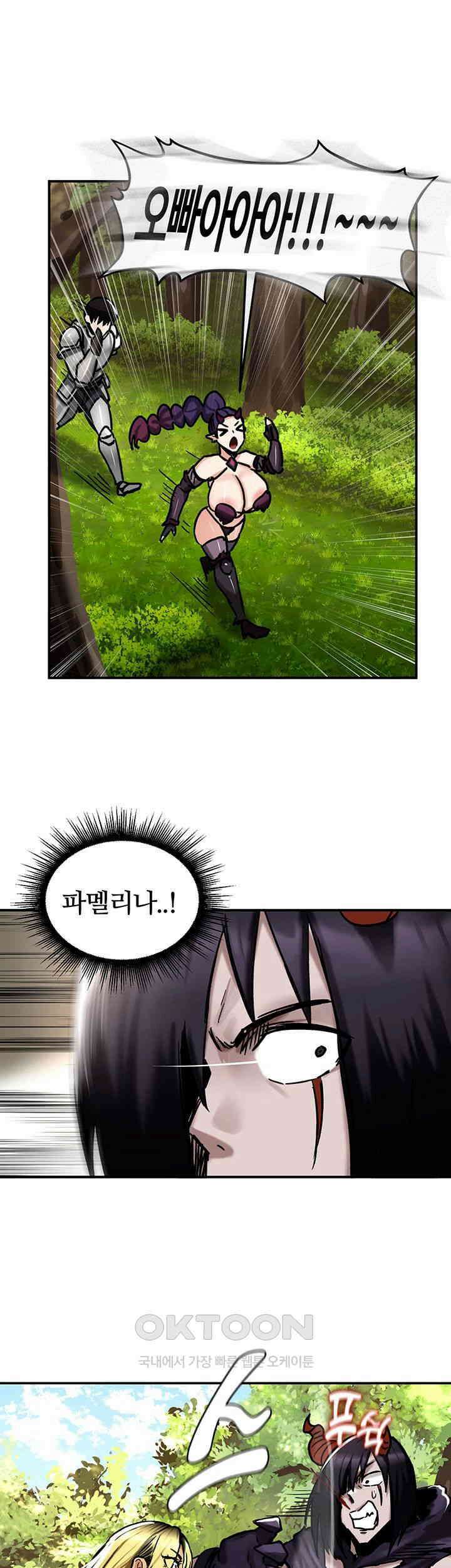 회귀병사의 암컷 정복일지 38화 40