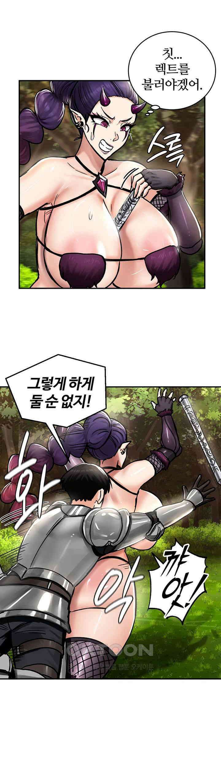 회귀병사의 암컷 정복일지 38화 44