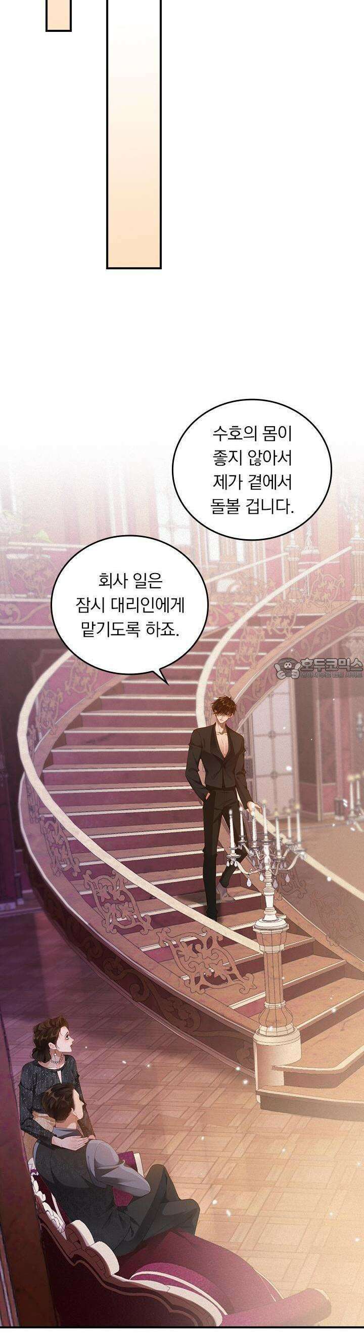 페로몬 샤워 45화 4