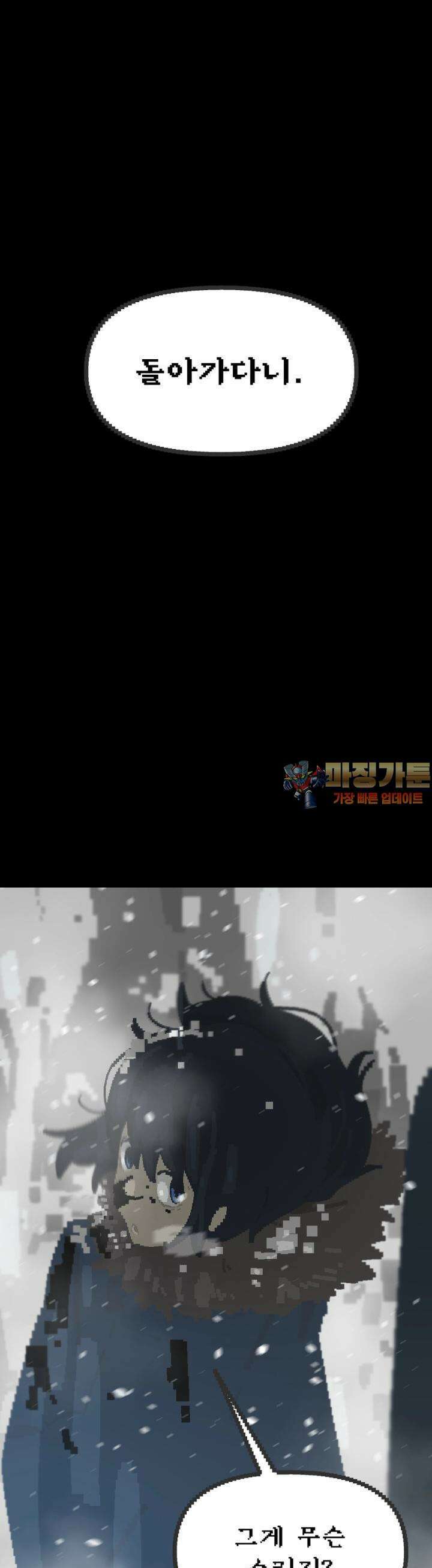 안개의 그림자 5화 4장 : 헤롤드(1) 1