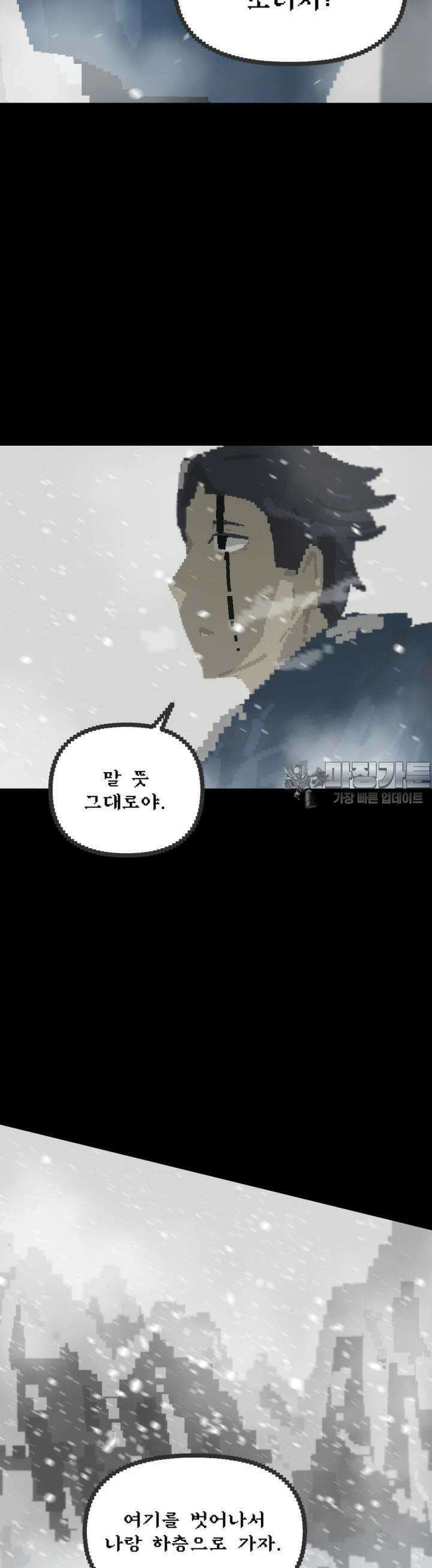 안개의 그림자 5화 4장 : 헤롤드(1) 2
