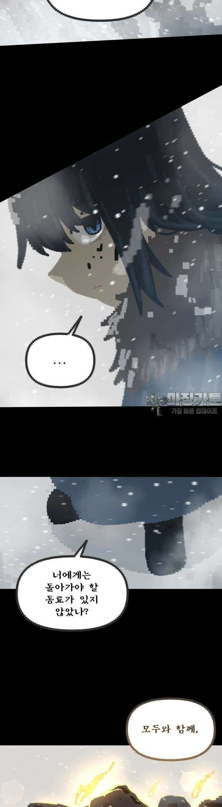 안개의 그림자 5화 4장 : 헤롤드(1) 3