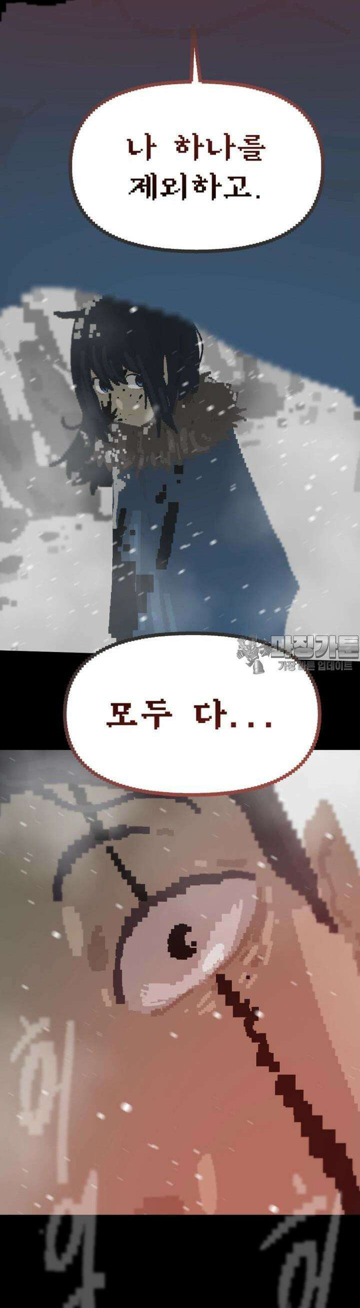 안개의 그림자 5화 4장 : 헤롤드(1) 8