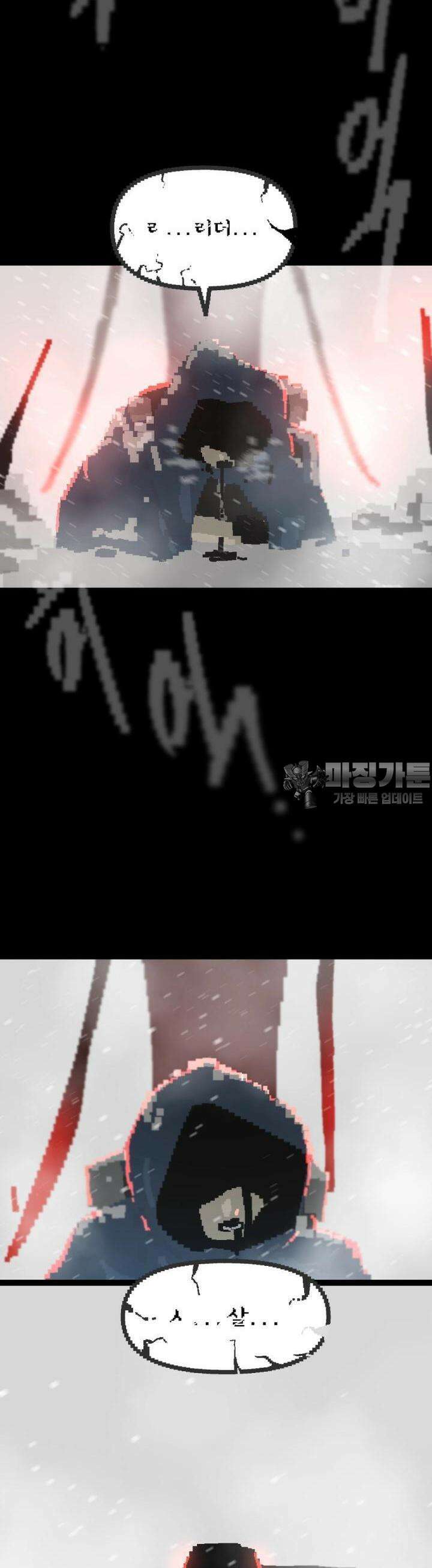 안개의 그림자 5화 4장 : 헤롤드(1) 9