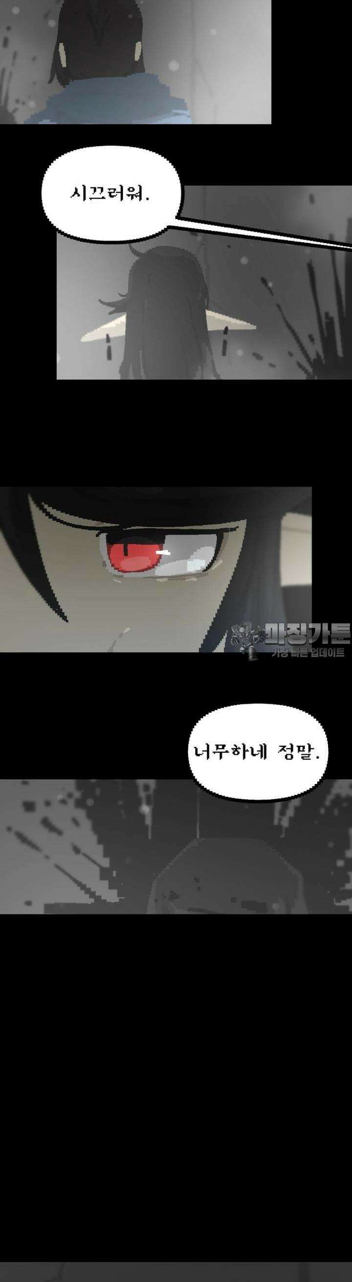 안개의 그림자 15화 5장_신도들 4