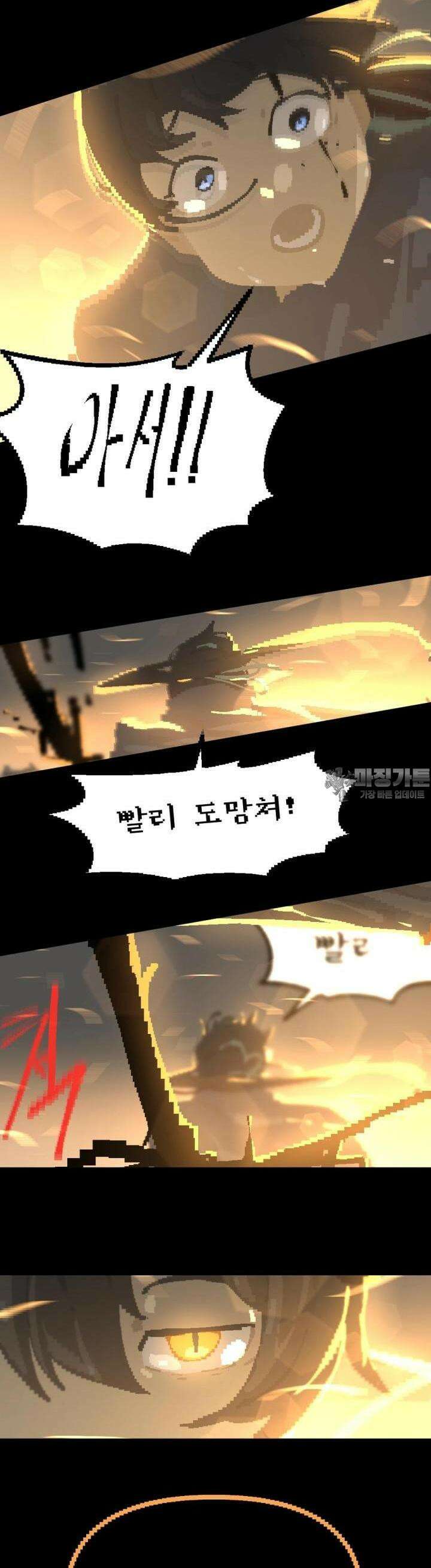 안개의 그림자 25화 이빨 6