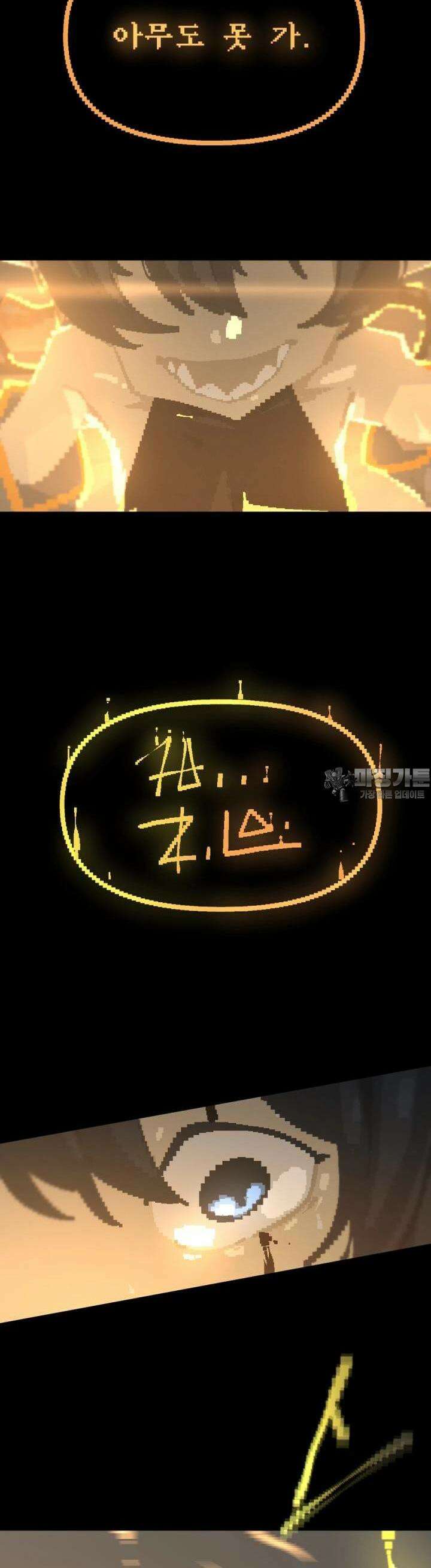 안개의 그림자 25화 이빨 7