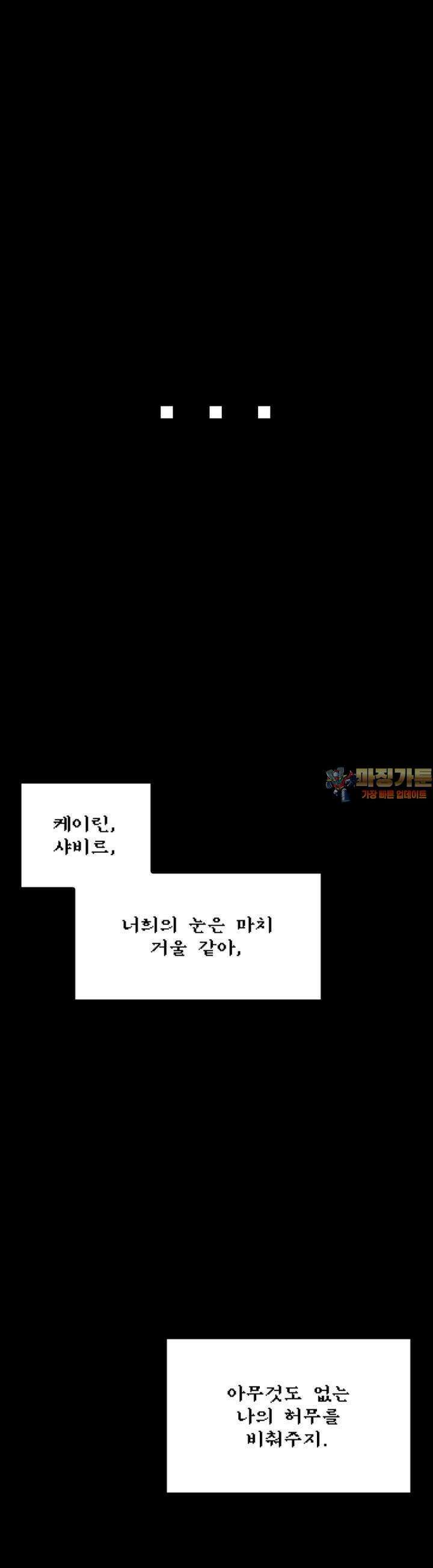 안개의 그림자 살아남는다 1