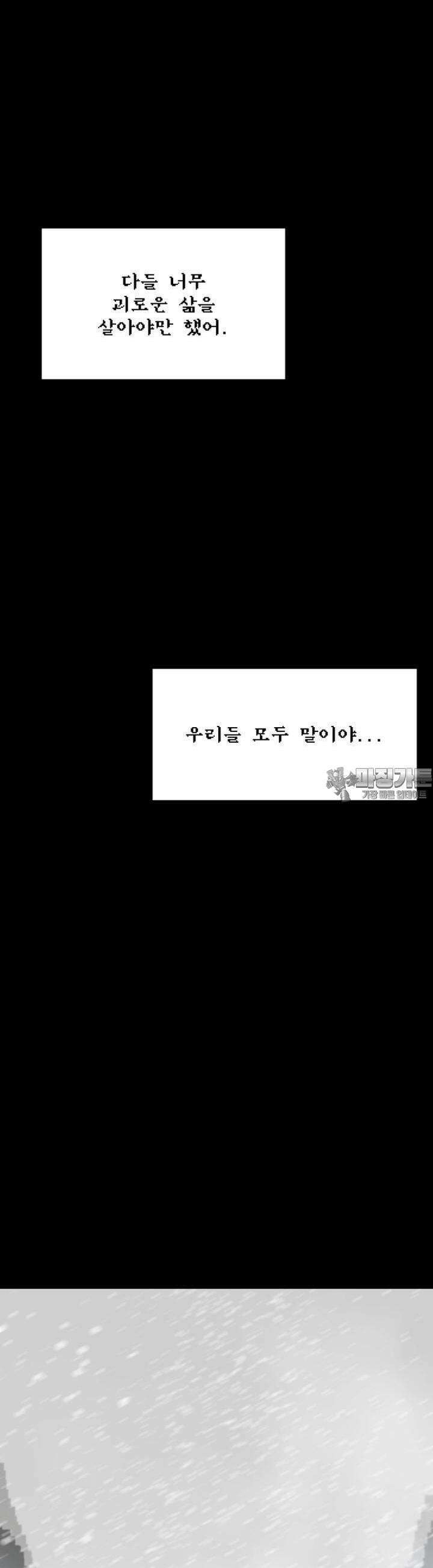 안개의 그림자 살아남는다 2