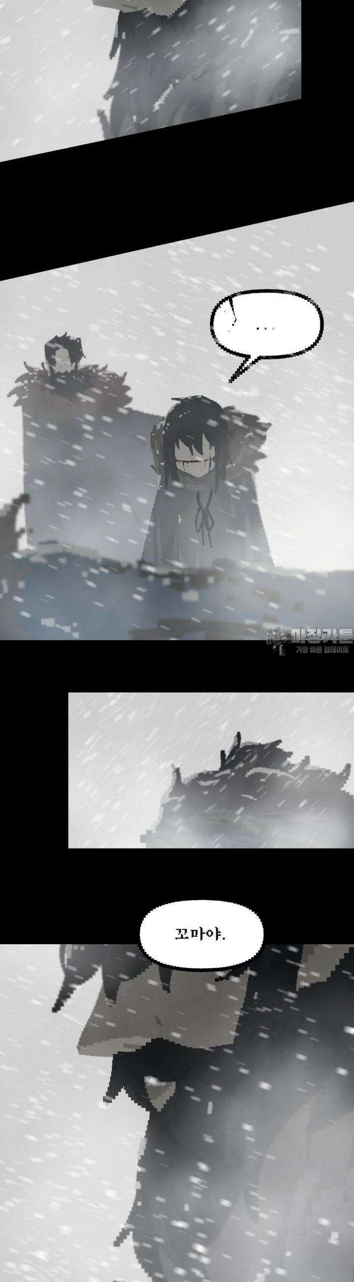 안개의 그림자 살아남는다 4