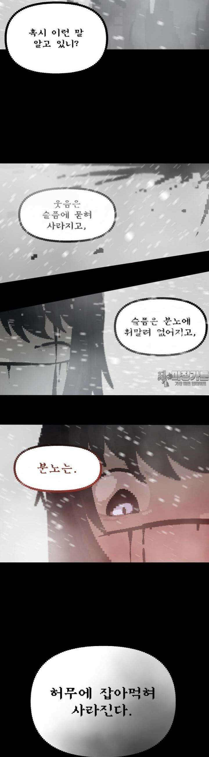 안개의 그림자 살아남는다 5