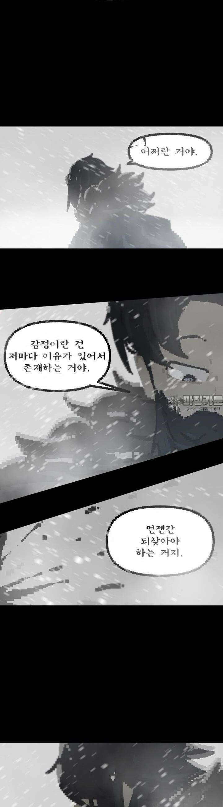 안개의 그림자 살아남는다 6