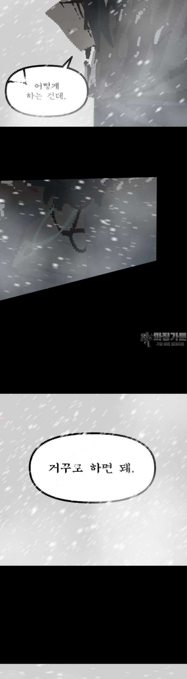 안개의 그림자 살아남는다 7
