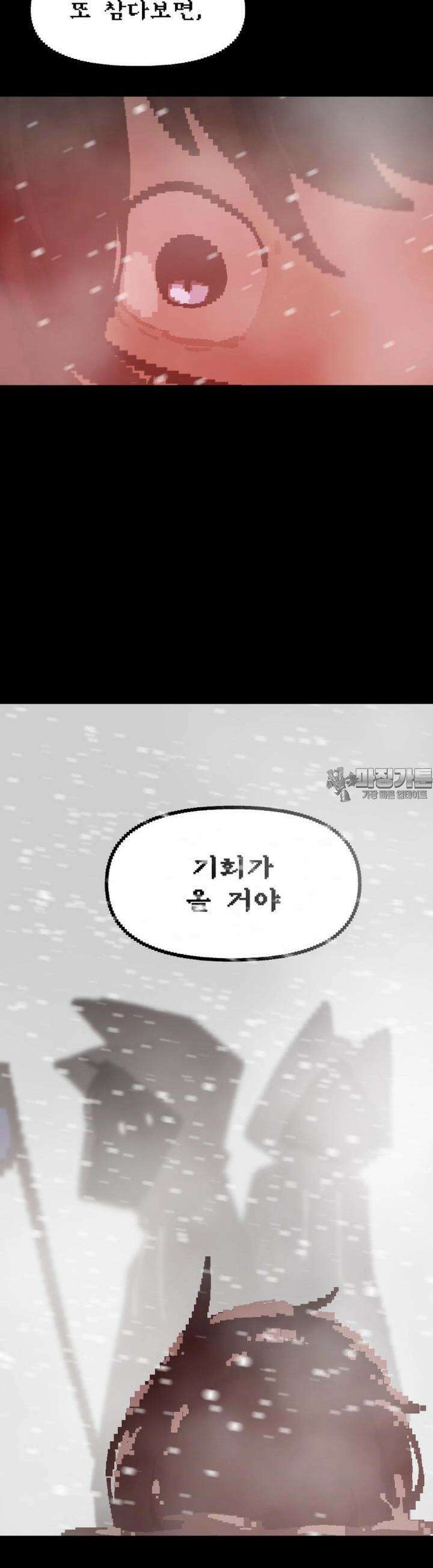 안개의 그림자 살아남는다 9