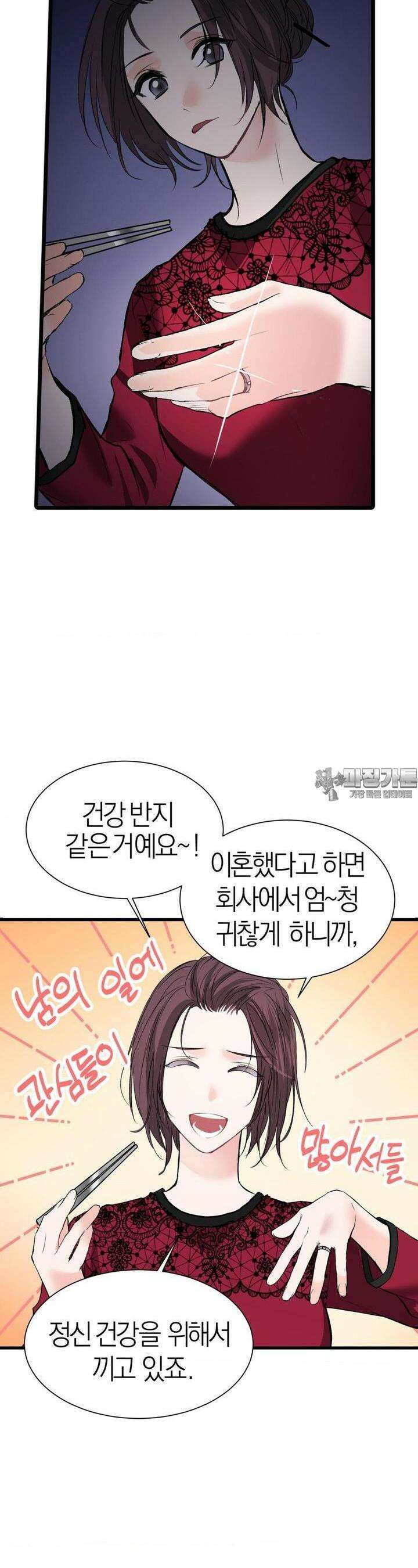 손 맛이 좋은 남자 5화 10