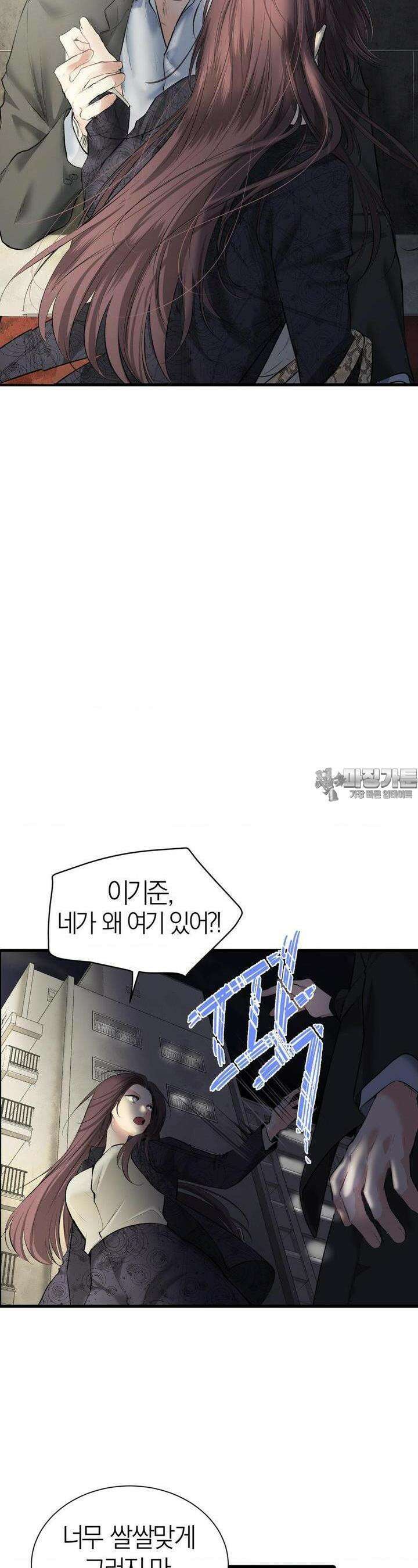 손 맛이 좋은 남자 5화 20
