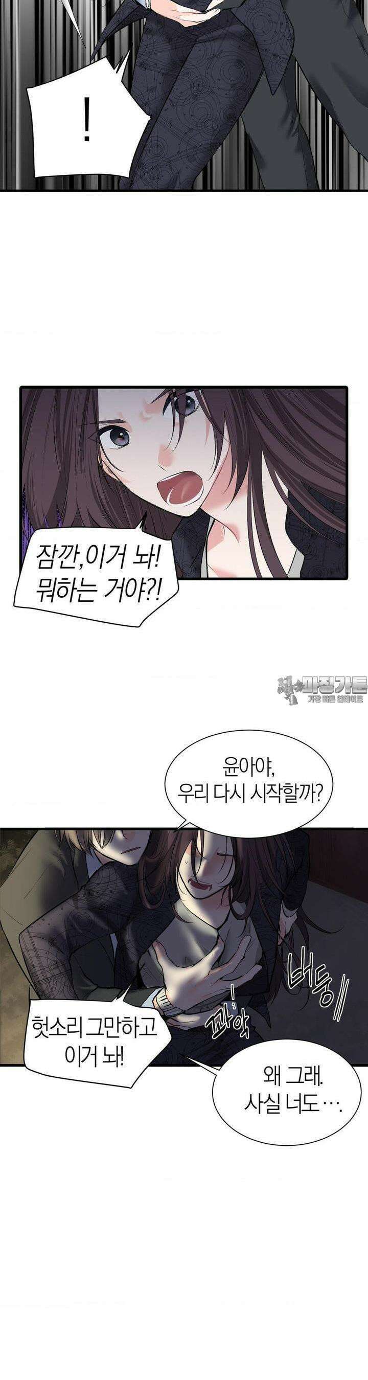 손 맛이 좋은 남자 5화 22