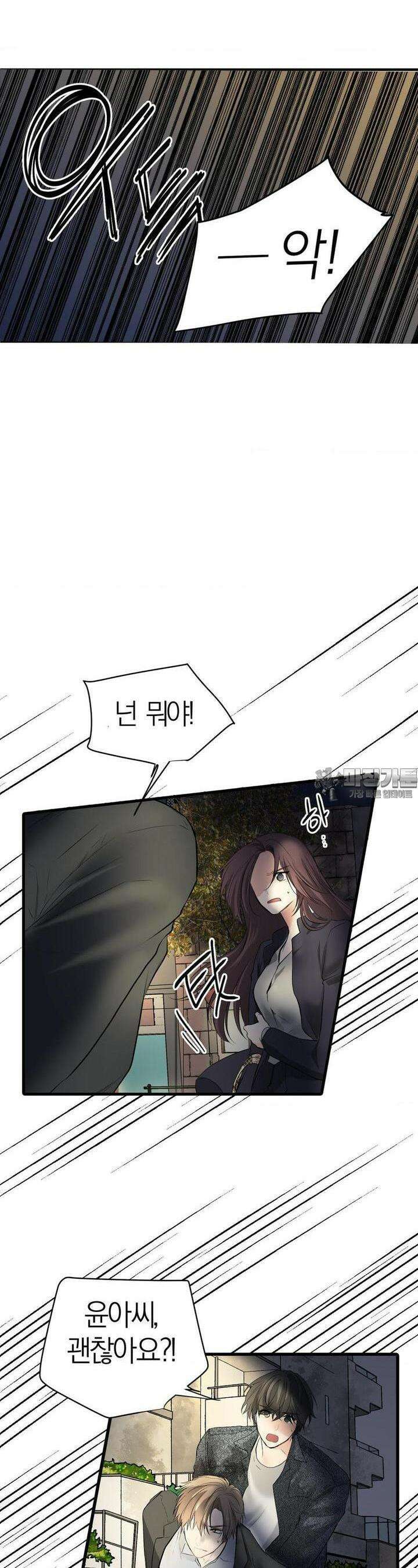 손 맛이 좋은 남자 5화 23