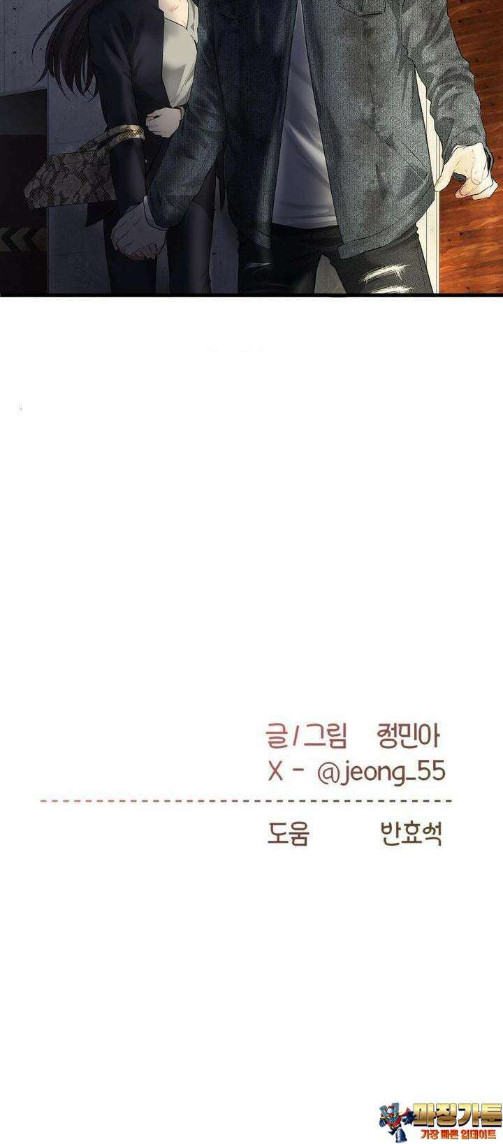 손 맛이 좋은 남자 5화 26
