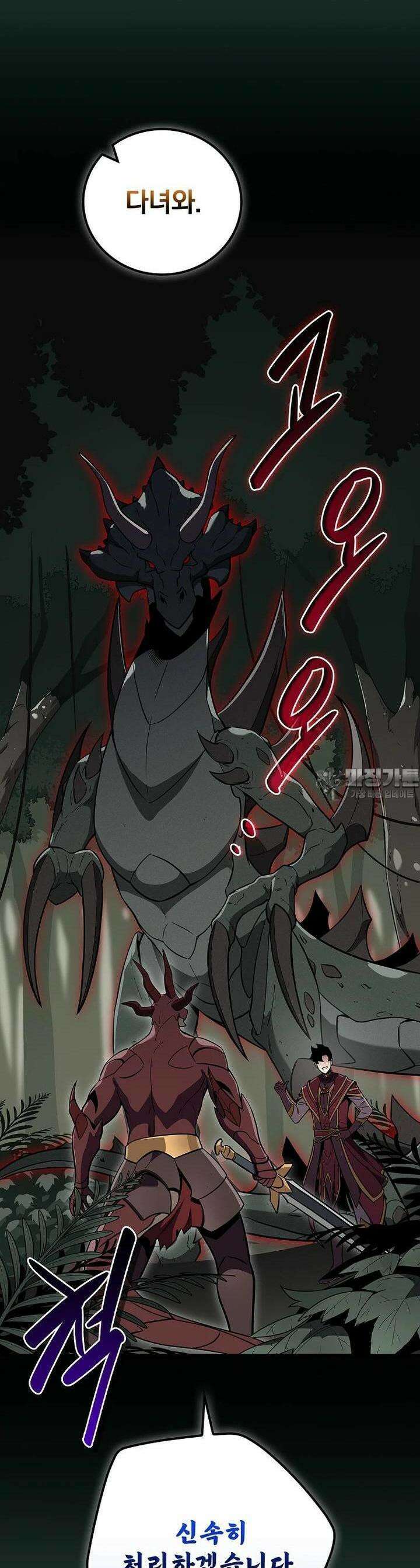 BJ대마도사 119화 3