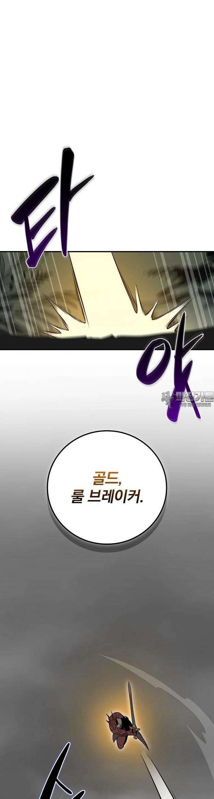 BJ대마도사 119화 5