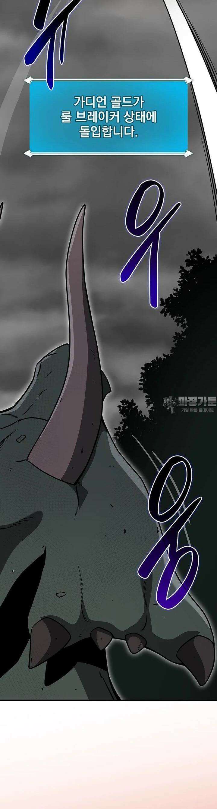 BJ대마도사 119화 6