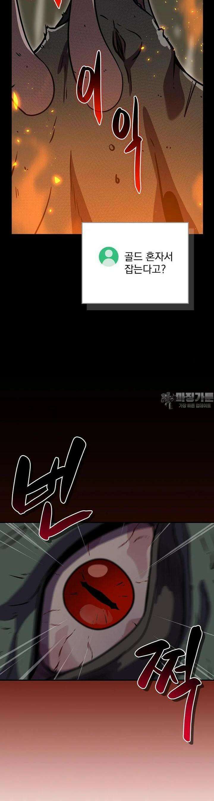 BJ대마도사 119화 10