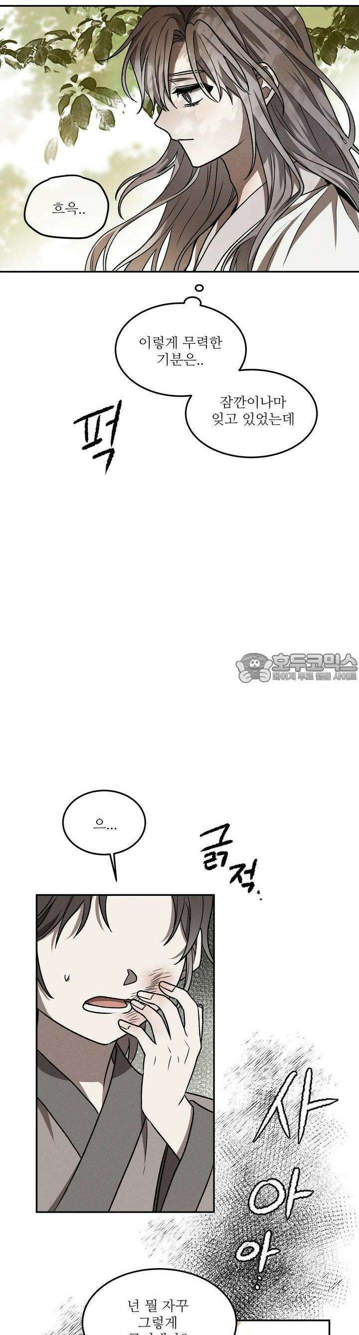 붉은 달밤의 끝자락에서 7화 10