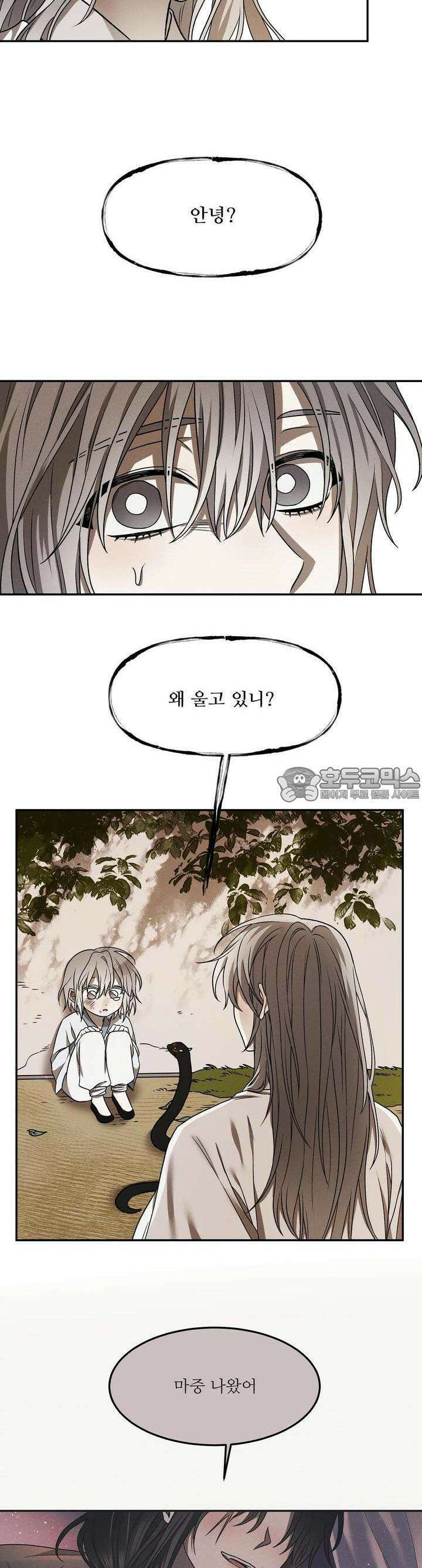 붉은 달밤의 끝자락에서 7화 14