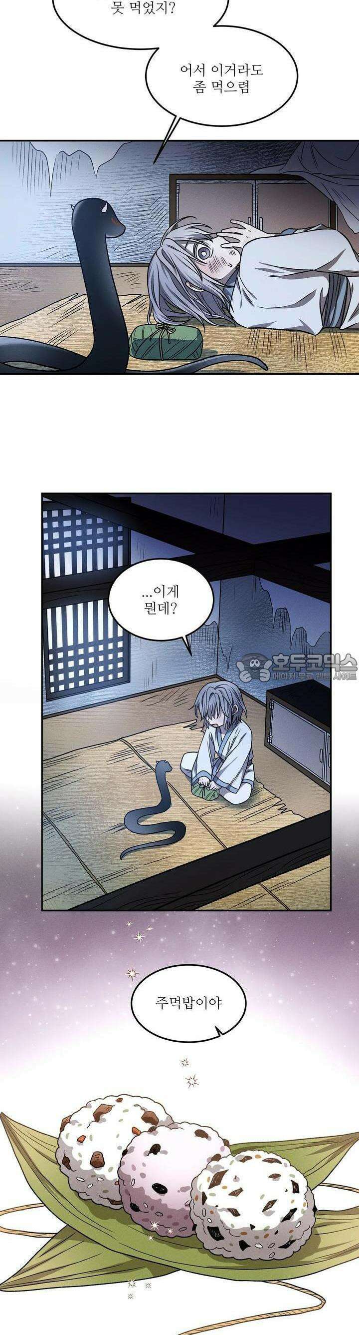 붉은 달밤의 끝자락에서 7화 18