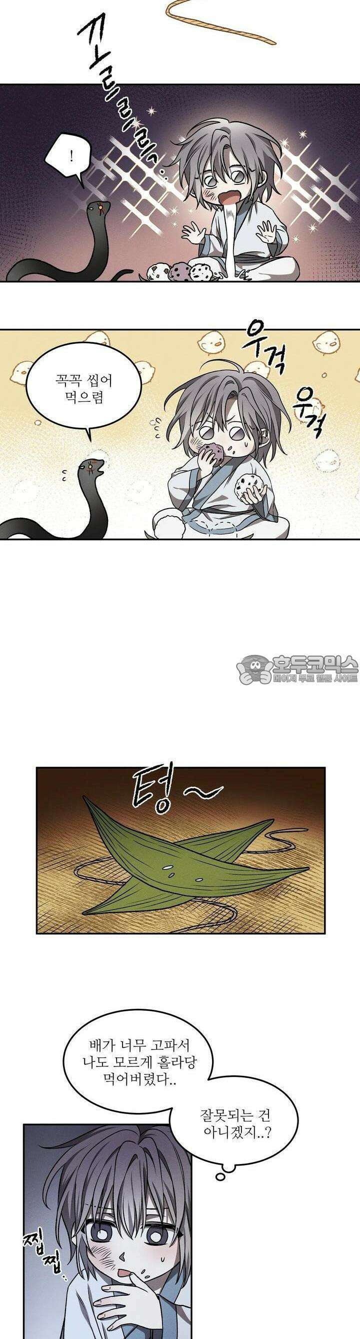 붉은 달밤의 끝자락에서 7화 19