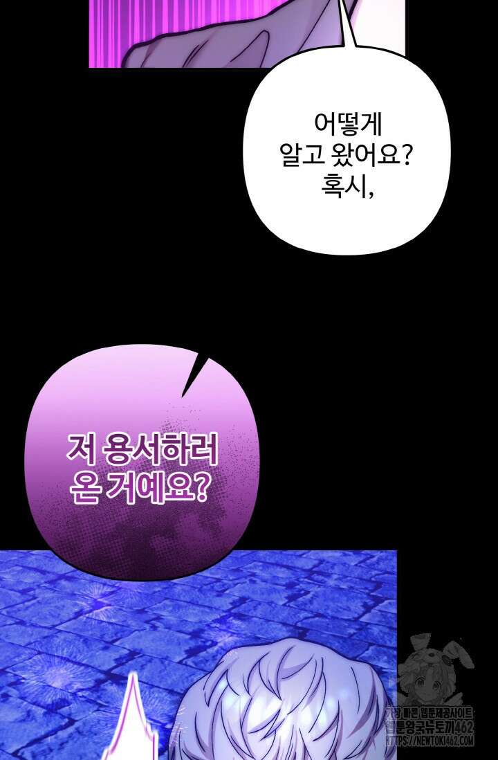 연기 천재, TOP 아이돌! 64화 4