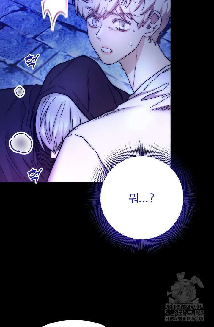 연기 천재, TOP 아이돌! 64화 5