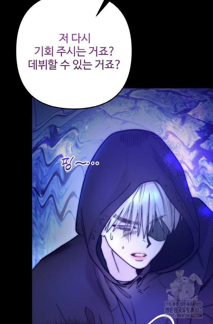 연기 천재, TOP 아이돌! 64화 6