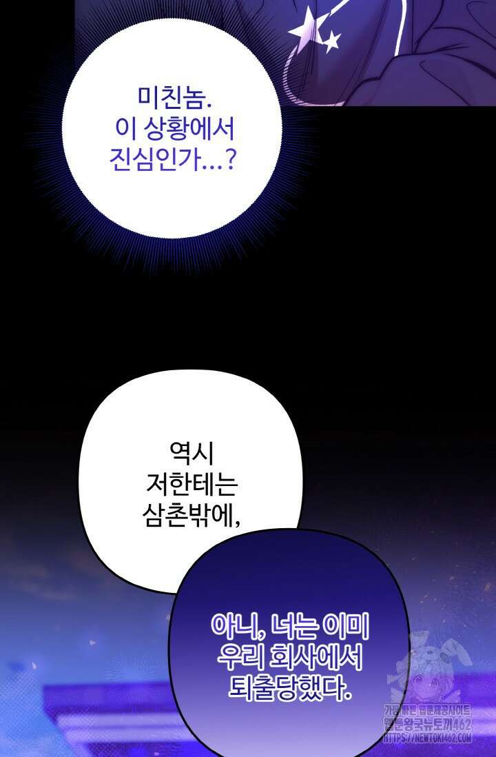 연기 천재, TOP 아이돌! 64화 7