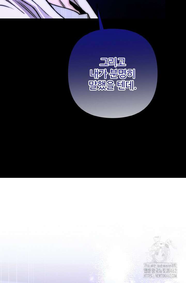 연기 천재, TOP 아이돌! 64화 10