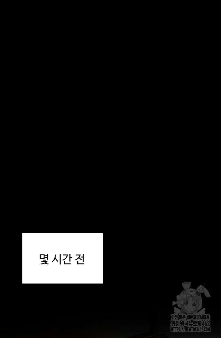 연기 천재, TOP 아이돌! 64화 17