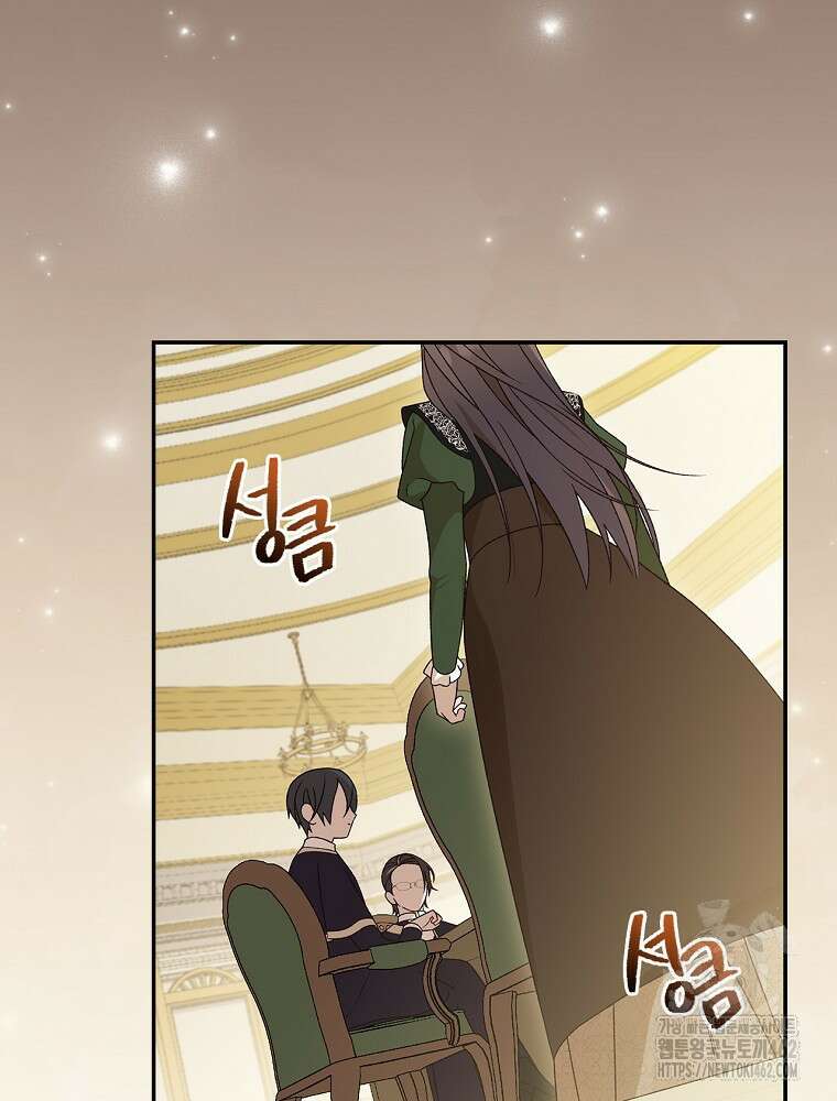 시한부를 즐겼을 뿐이었는데 32화 3