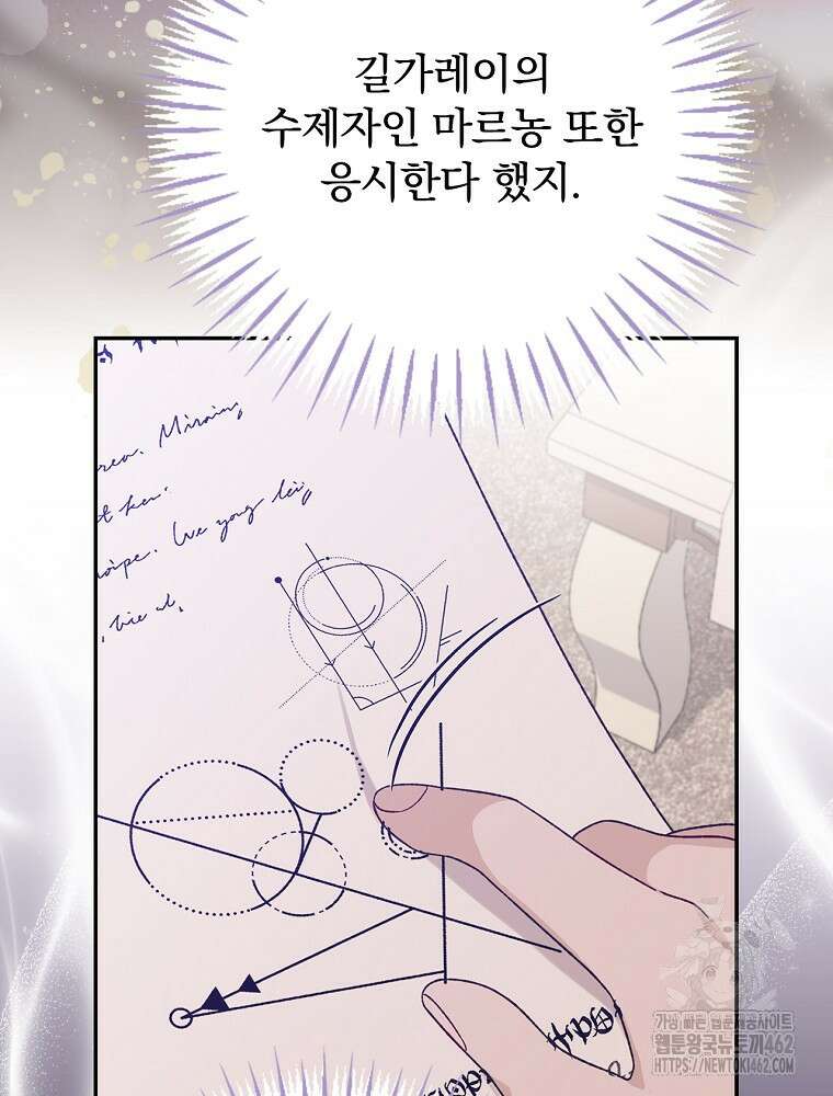 시한부를 즐겼을 뿐이었는데 32화 17