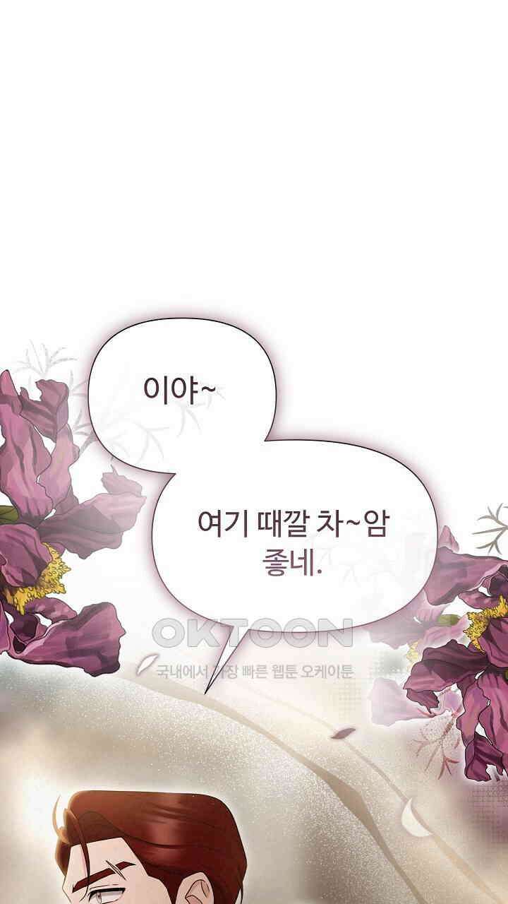 삼켜지는 밤 9화 1