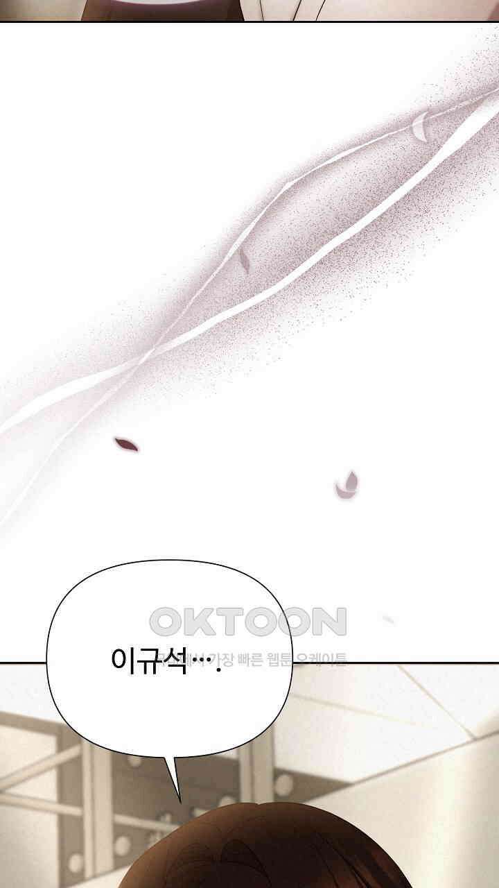 삼켜지는 밤 9화 3