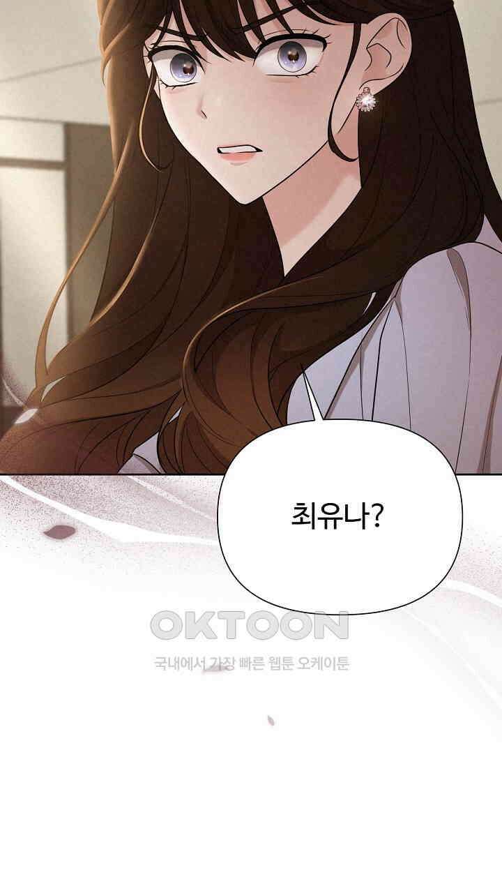 삼켜지는 밤 9화 5