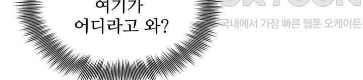 삼켜지는 밤 9화 8