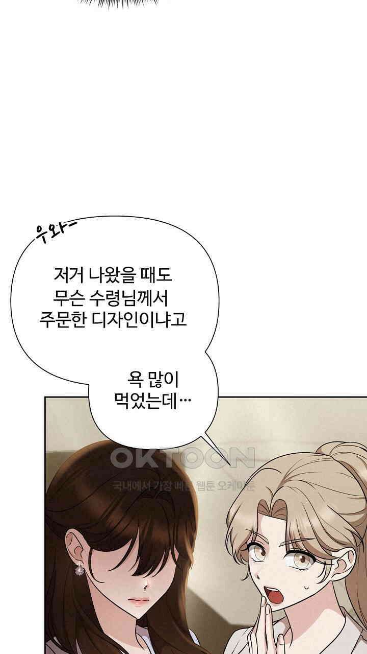 삼켜지는 밤 9화 9