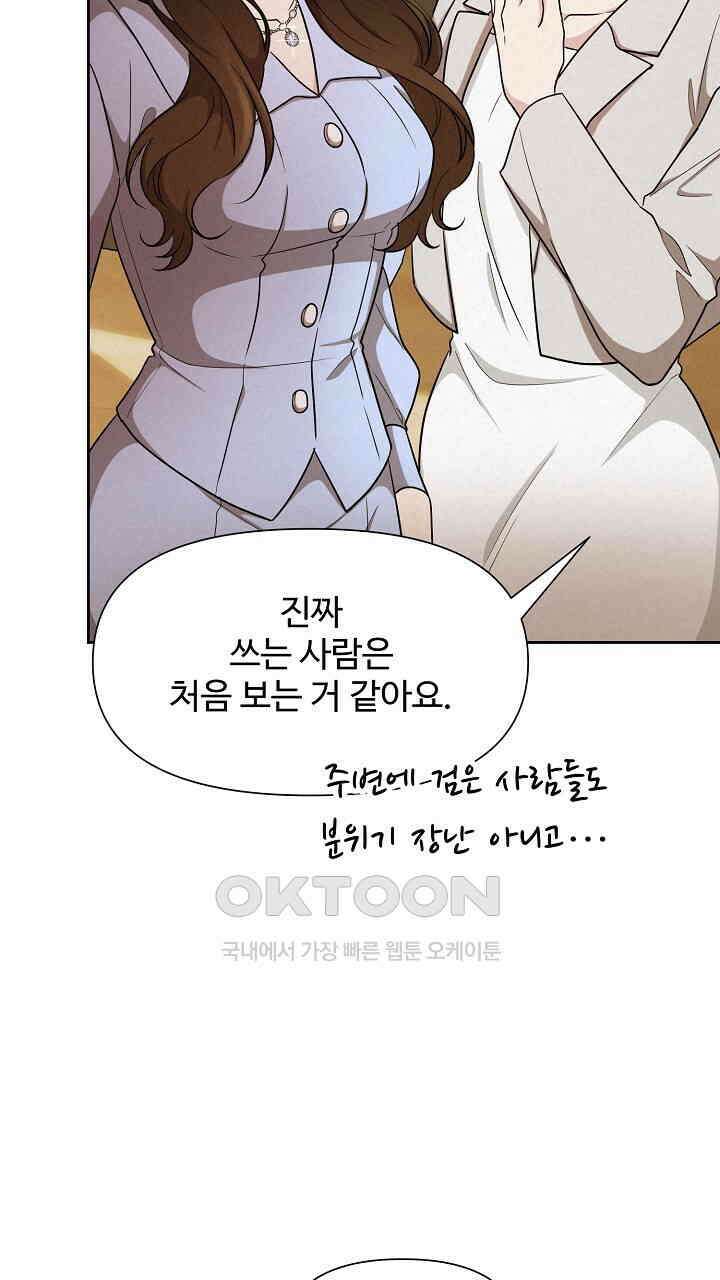 삼켜지는 밤 9화 10